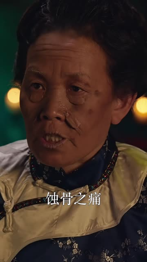 瓮仙（15集）精彩短剧分享。