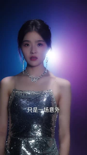 舞后（30集）好短剧分享