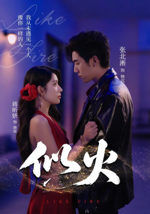 似火短剧（80集热血励志短剧全集免费在线观看）