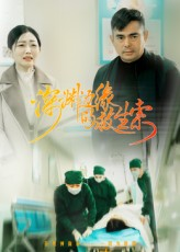 深渊边缘的救生索短剧（30集推理短剧高清全集免费观）