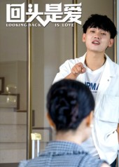 回头是爱短剧（30集温情短剧免费观看完整版）