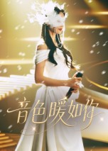 音色暖如你短剧（60集爱情短剧高清免费看全集）