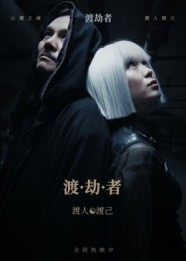 渡劫者短剧（50集神话玄幻短剧高清在线畅看）