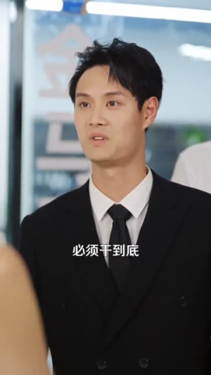 重生后我纵横股市短剧（123集股市称雄短剧在线免费看全集）