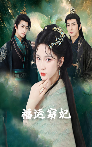 捡来的金丝雀她超能打短剧（67集动作短剧免费看全集不卡顿）