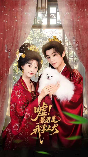 废妃逆袭陛下借宠识真心短剧（40集宫闱权谋短剧高清全集看）