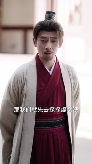 你是状元但你爹是王爷第二季短剧（69集朝堂短剧超清全集免费看）