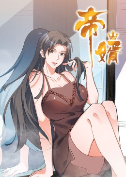 帝婿短剧（90集帝王短剧高清在线看全集）