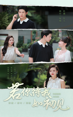 若你待我如初见短剧（71集纯爱短剧完整版免费观看）