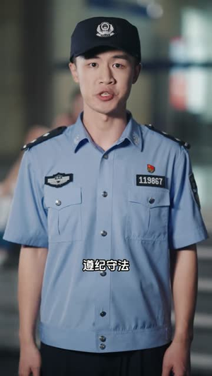 我在霸总短剧当民警短剧（5集喜剧短剧高清流畅看全剧）