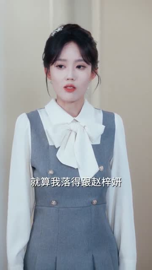 反派幼崽总在帮我攻略他爹短剧（80集奇幻短剧超清免费看全集）