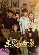 亲爱的母亲短剧（31集亲情短剧在线看完整版）