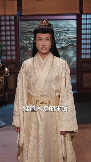 帝国第一驸马短剧（80集古装短剧高清在线观看全集）