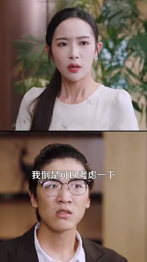 我有系统应有尽有很合理吧短剧（104集系统流短剧全集畅享免费看）