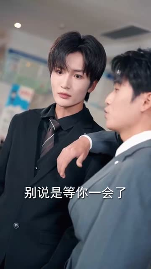 不装了我只是个小保安短剧（61集励志短剧免费看完整版）