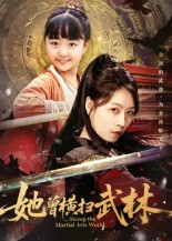 她曾横扫武林短剧（59集武侠短剧高清全集免费看）