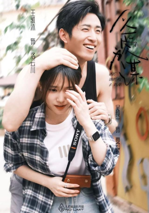 以爱为谋短剧（64集情感短剧在线免费看全集）
