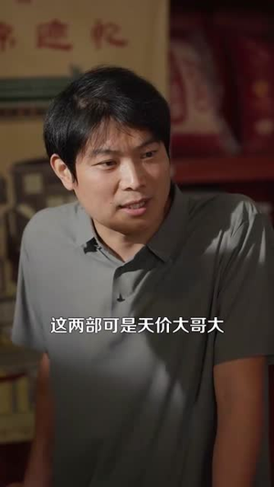 重返九零我成了地产大亨短剧（85集年代励志短剧全集高清看）