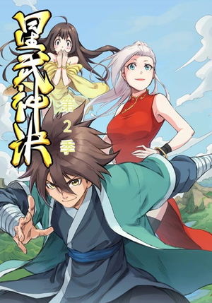 星武神诀第2季短剧（68集玄幻短剧高清画质畅快看）