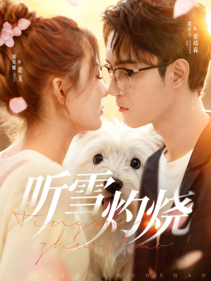 听雪灼烧短剧（68集仙侠短剧视频在线免费看）
