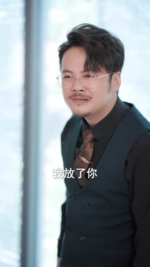 消失的股神短剧（100集金融短剧免费在线看全剧）