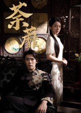 荼蘼短剧（61集深情短剧超清完整版在线看）