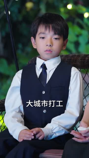 我靠带崽赚翻天短剧（82集家庭短剧在线看完整版）