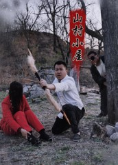山村小屋短剧（25集乡村短剧在线免费看高清）