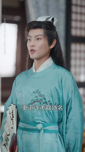 青山书院短剧（78集书院风云短剧免费全集观看）