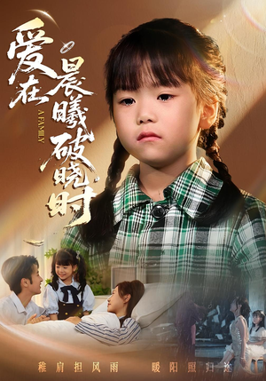 迟来的萌宝短剧（55集萌娃短剧完整版在线免费看）