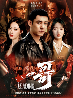 一哥短剧（67集创业短剧全集免费在线看）