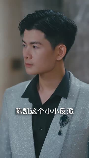 谁让他当大反派的短剧（98集逆袭风云短剧在线免费观全集）