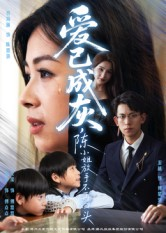 爱已成灰陈小姐放手不再回头短剧（30集都市虐恋短剧在线观看完整版）