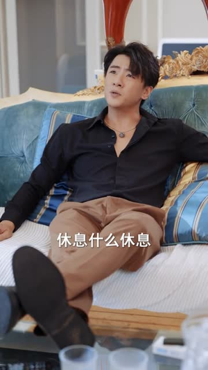 爱在空山新雨后短剧（77集爱情短剧在线观看完整版）