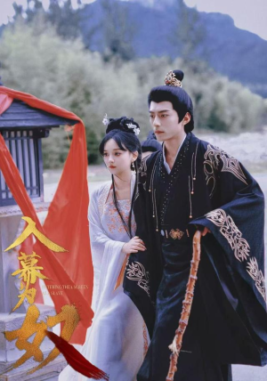 入幕为奴短剧（61集古韵短剧在线高清观看）