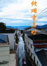 炊烟重启时短剧（47集烟火短剧在线免费看全集）