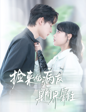 疯诱短剧（60集悬疑短剧高清全集免费看）