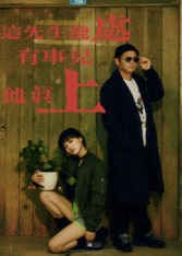 这先生能处，有事儿他真上短剧（56集都市情感短剧高清全集免费看）