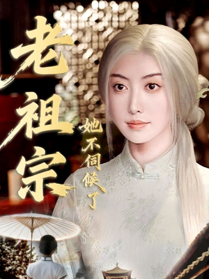 青丝咒白发缘短剧（65集古装爱情短剧完整版畅看）