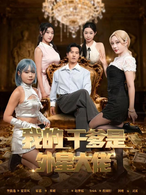 最终考验：我守住本心短剧（90集成长短剧全集在线高清看）