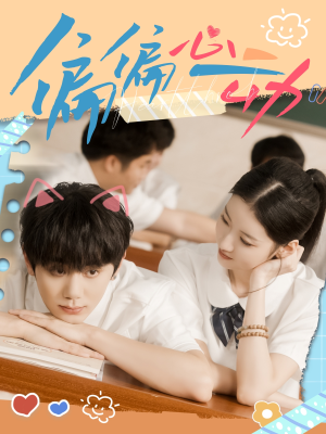 偏偏心动短剧（60集现代短剧全集视频免费观看）