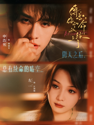 傅总，你的命我续上了短剧（61集奇幻商战短剧免费看全集）