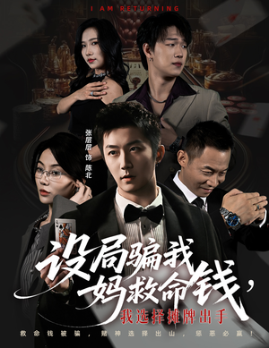 封牌时刻短剧（65集竞技短剧全集免费在线看）