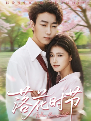 穿过时光说爱你短剧（64集穿越短剧免费全集观看）