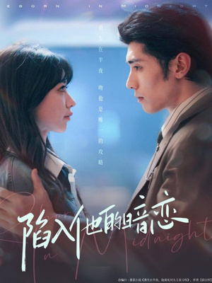 陷入他的暗恋短剧（70集纯爱短剧高清全集免费看）