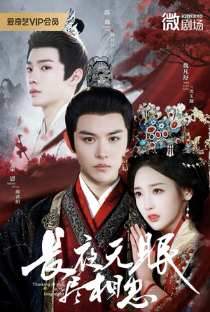 长夜无眠尽相思短剧（74集浪漫爱情短剧高清全集观看）