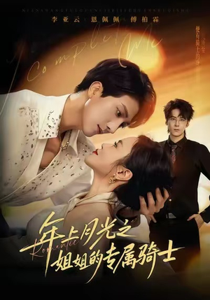 90年代我靠保护五个嫂子肉满仓短剧（80集年代短剧免费高清看全集）