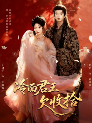 陛下，娘娘又读档了短剧（62集古风言情短剧全集高清看）