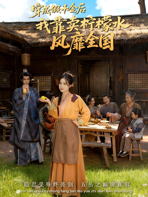 一片青橘映月明短剧（70集古风短剧精彩剧情一看到底）