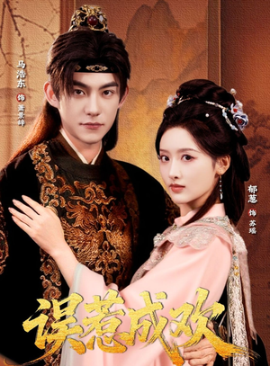 误惹成欢短剧（70集现代言情短剧高清全集看）